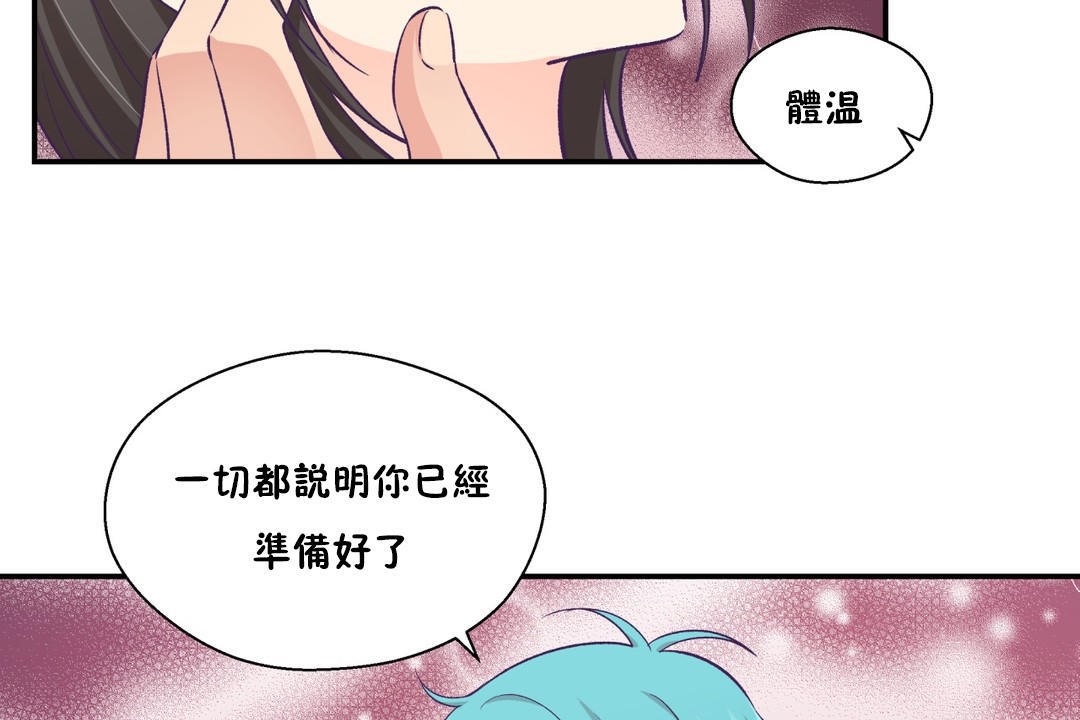 44P - 可爱的他