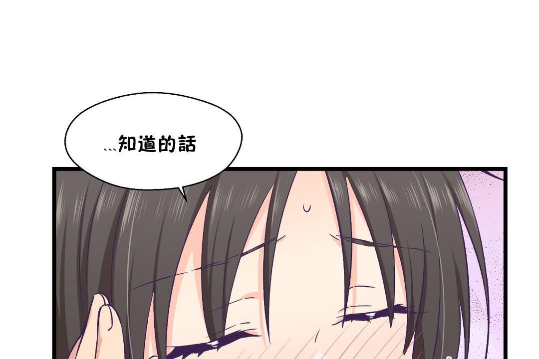 49P - 可爱的他