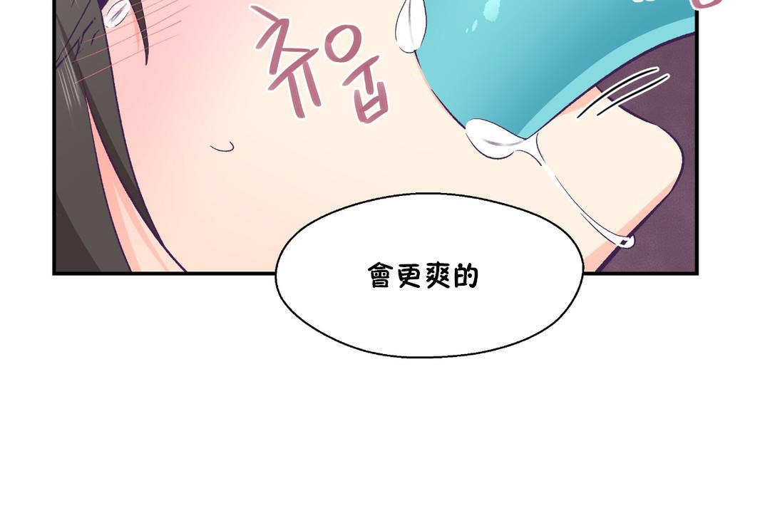 73P - 可爱的他