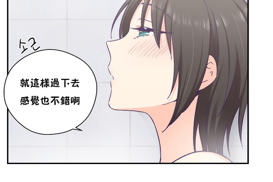 97P - 可爱的他