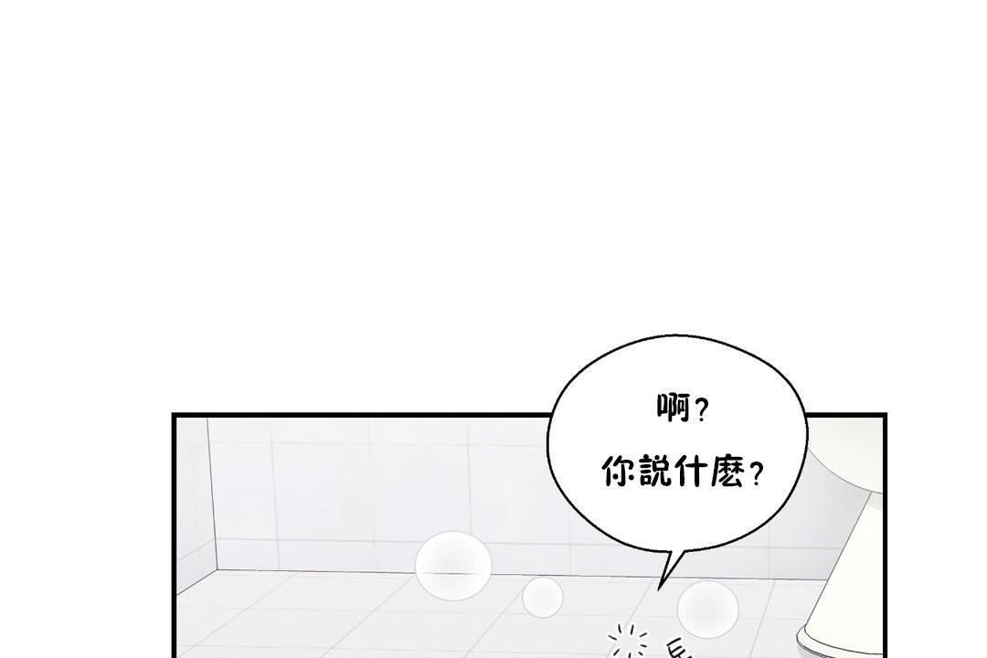 98P - 可爱的他