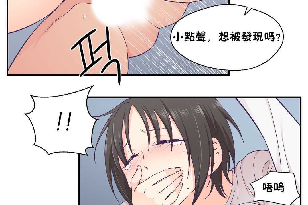103P - 可爱的他
