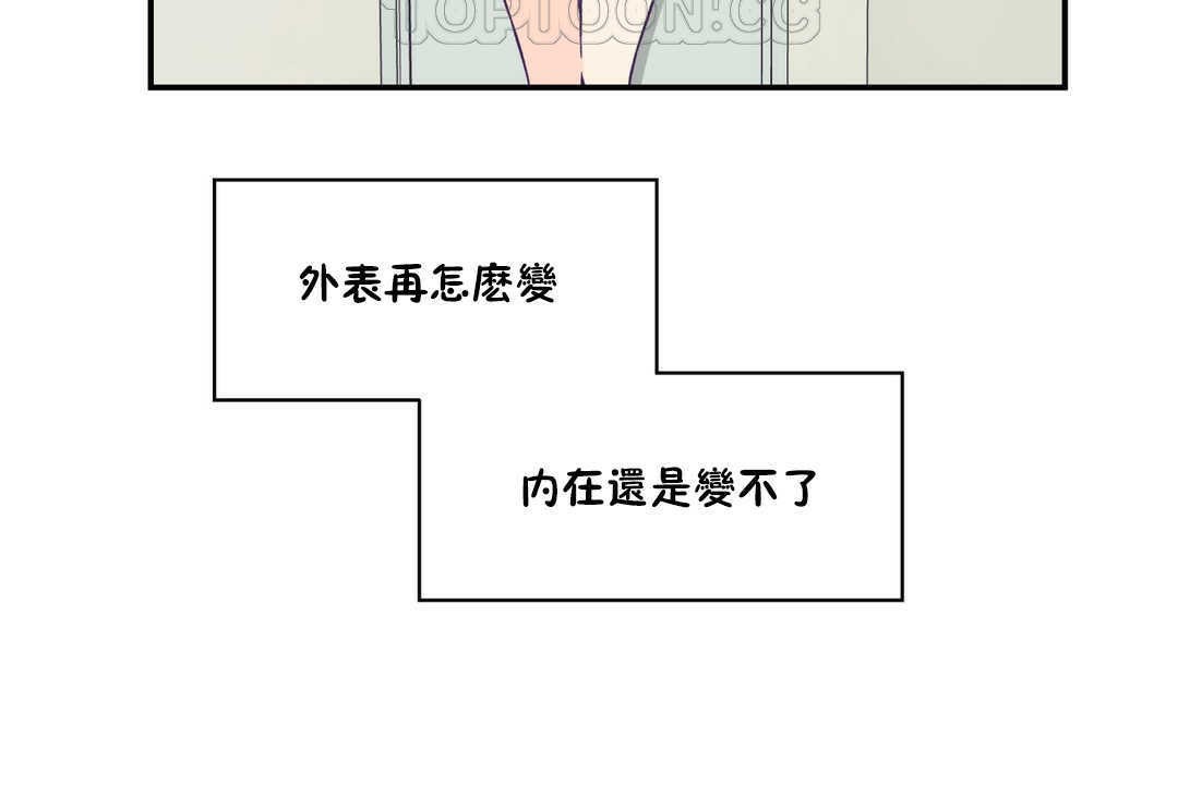 118P - 可爱的他