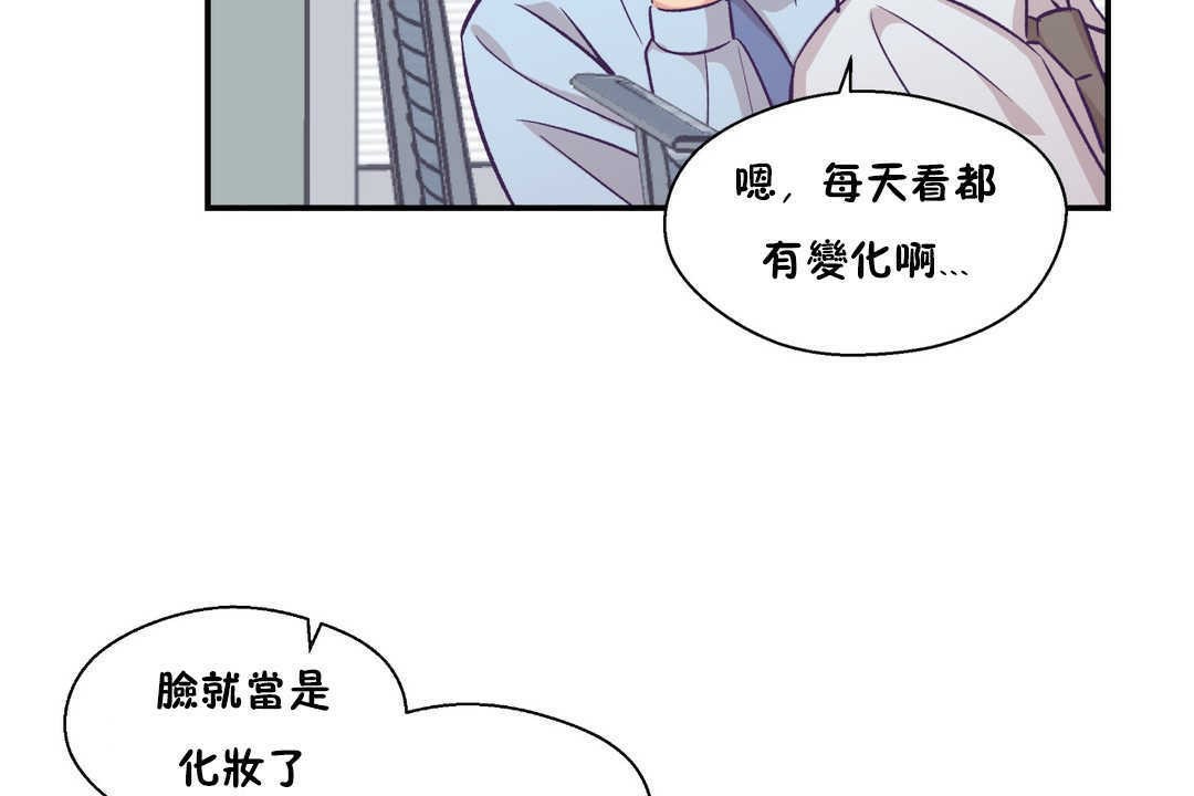12P - 可爱的他