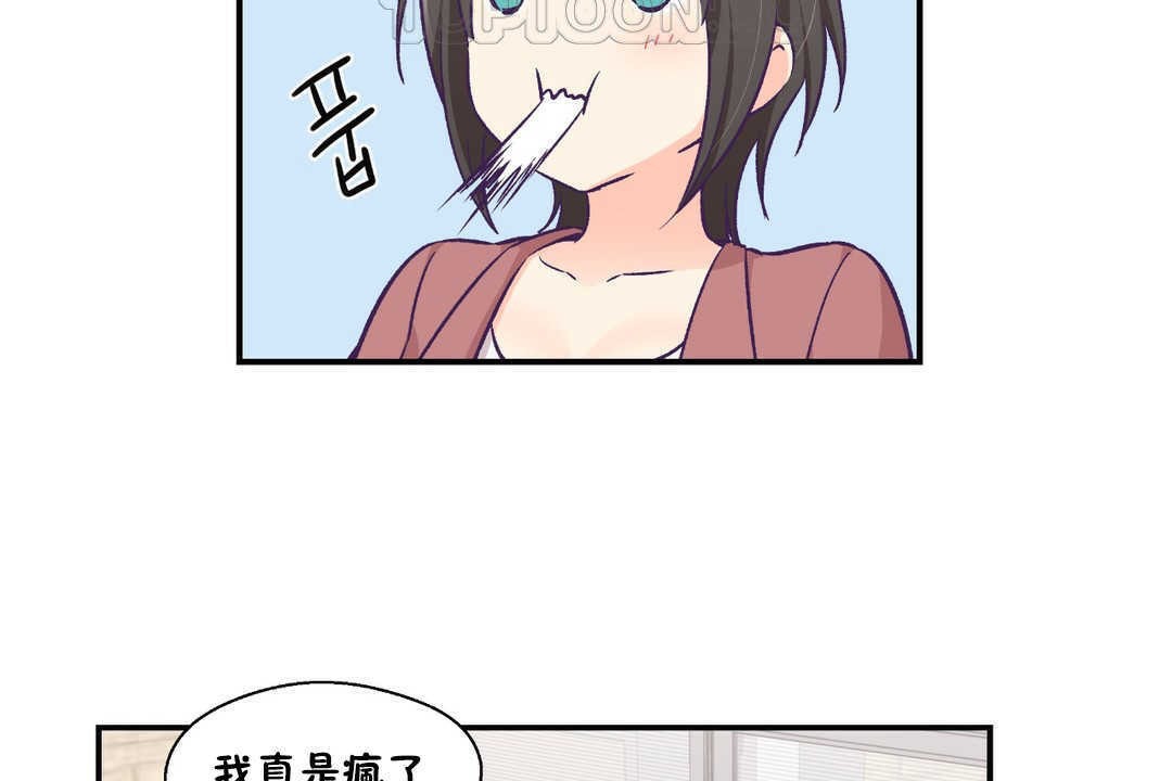 16P - 可爱的他