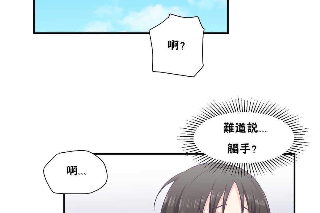 35P - 可爱的他