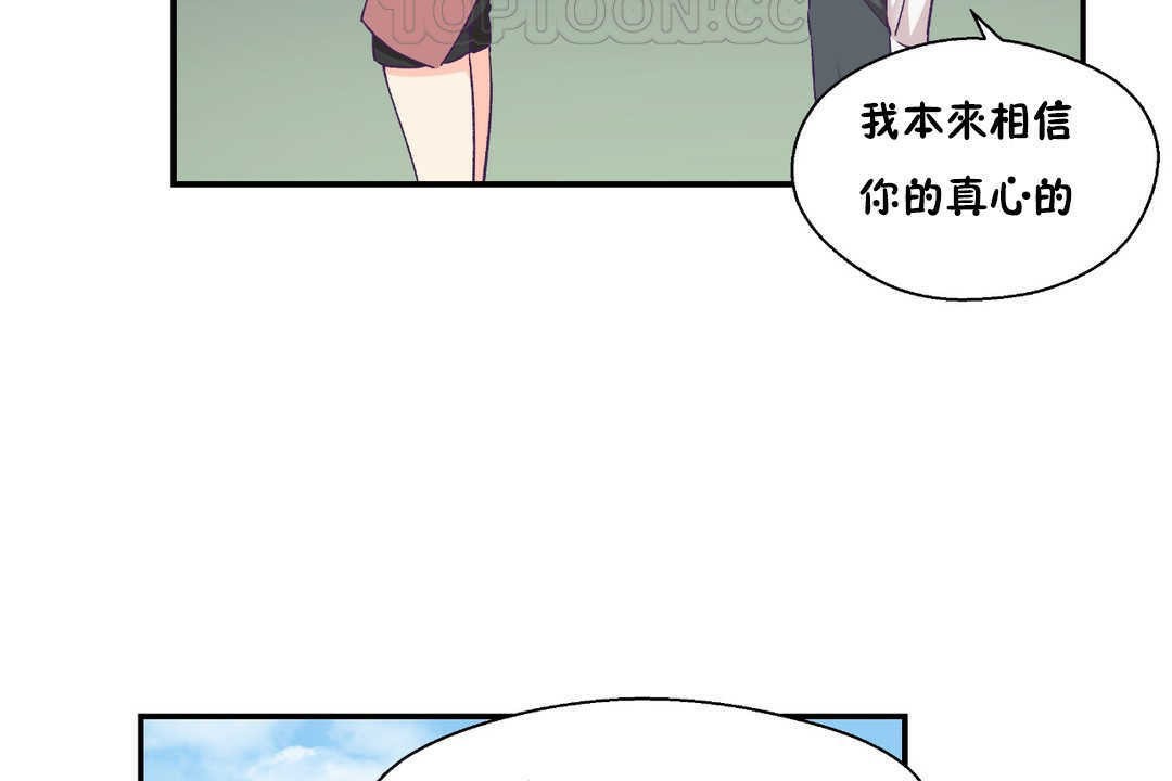40P - 可爱的他