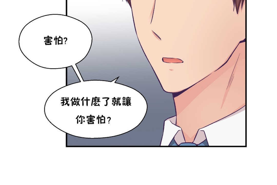44P - 可爱的他