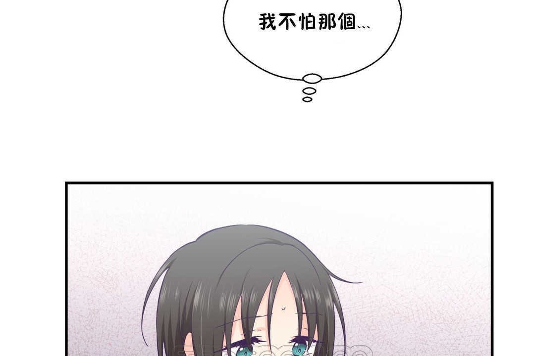 51P - 可爱的他