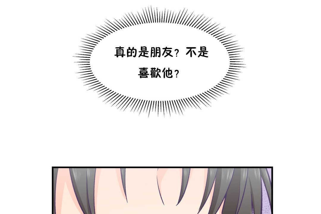 53P - 可爱的他