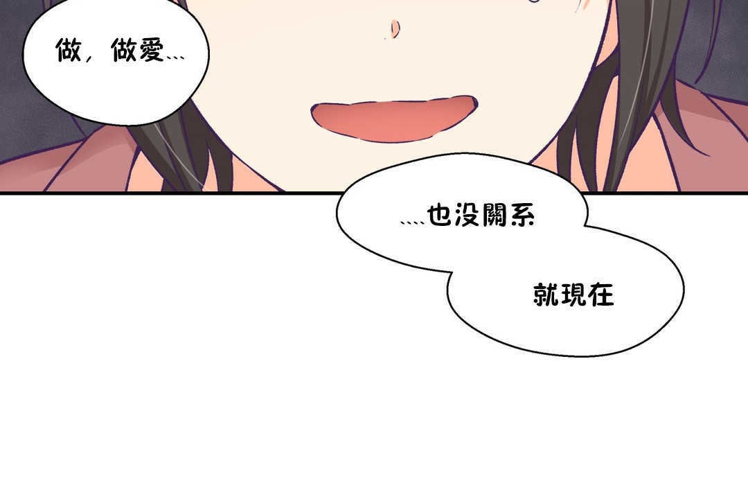 78P - 可爱的他