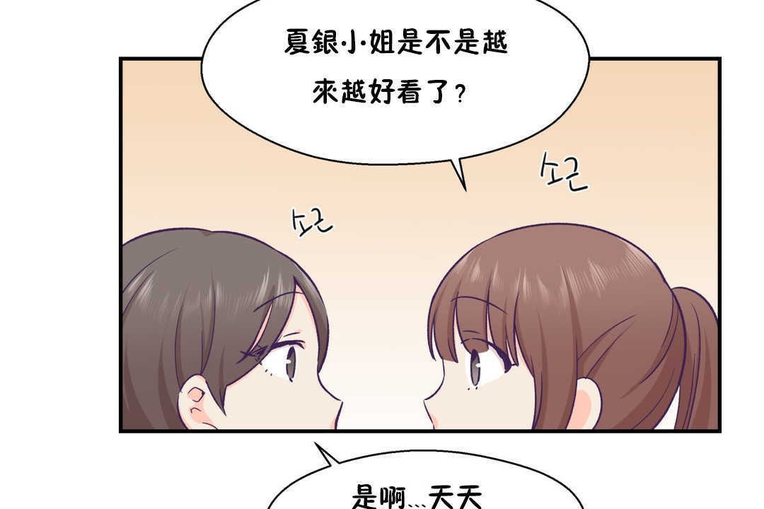 8P - 可爱的他