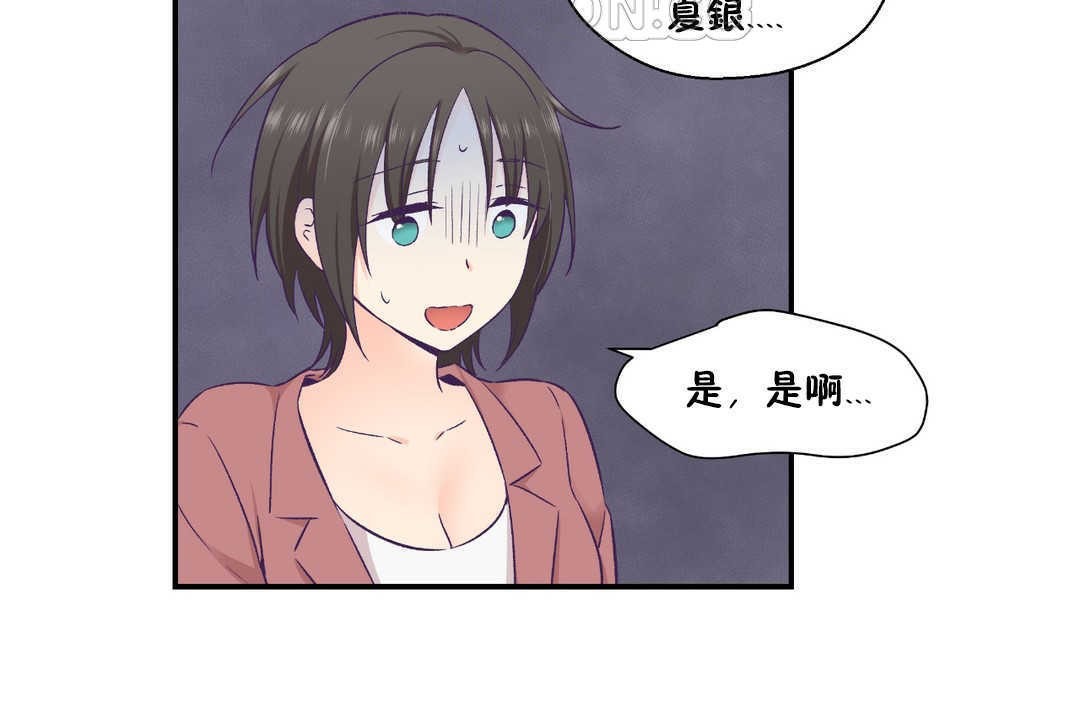 82P - 可爱的他