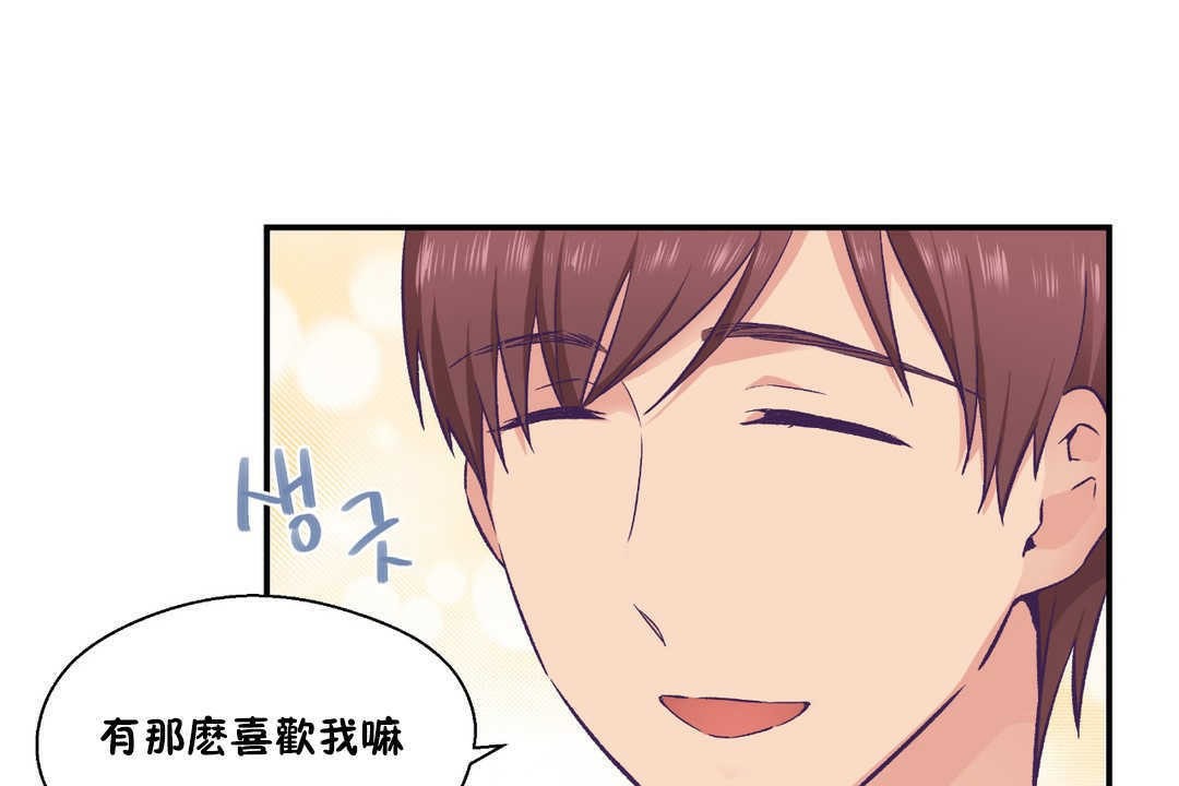 83P - 可爱的他