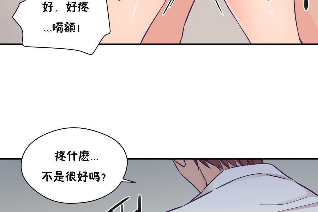 95P - 可爱的他