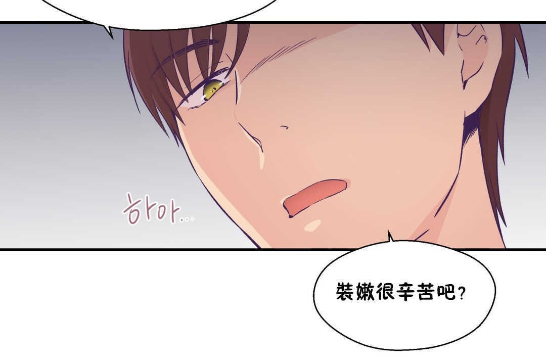 98P - 可爱的他