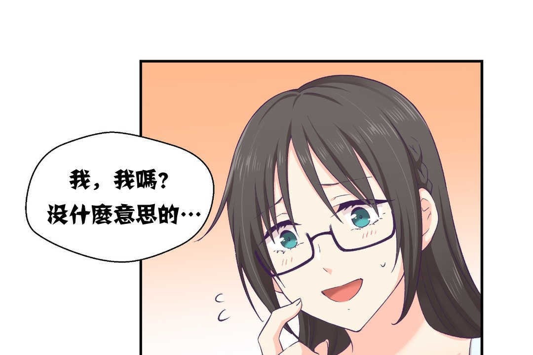 103P - 可爱的他