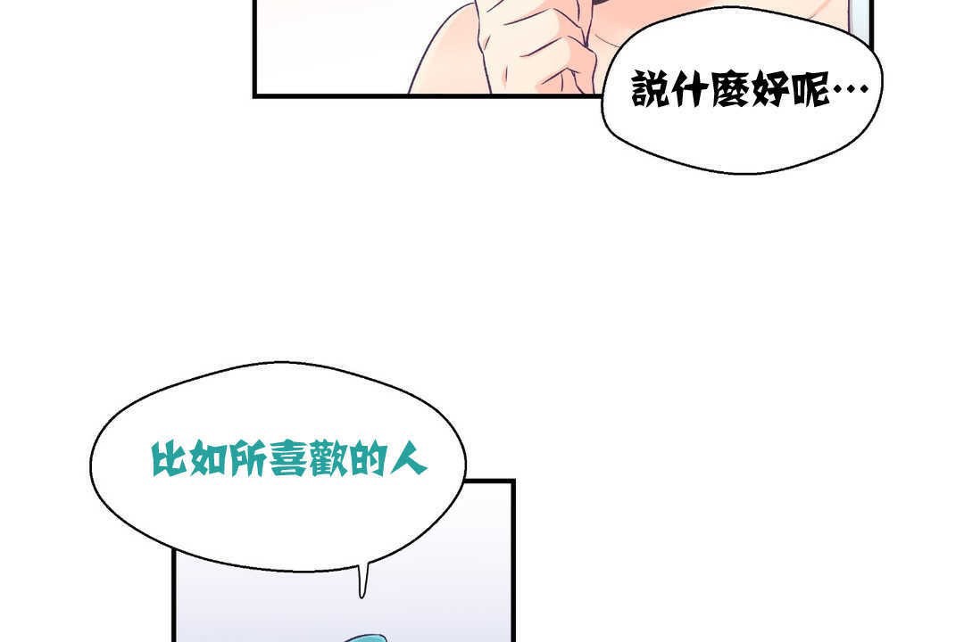 104P - 可爱的他