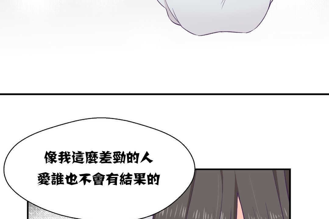 110P - 可爱的他