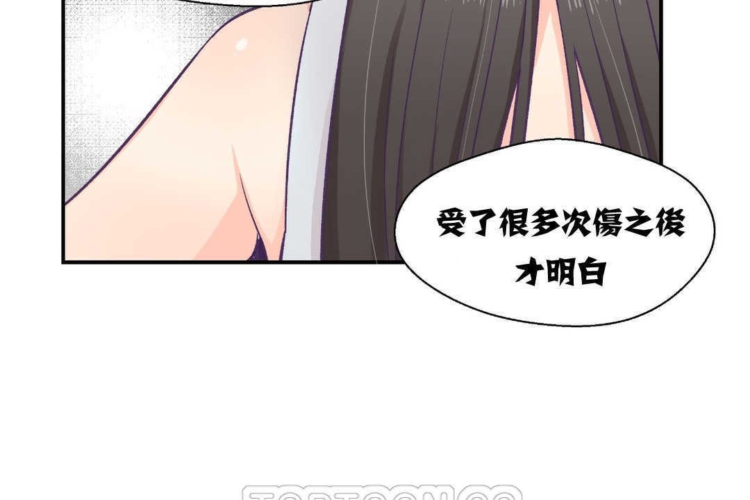111P - 可爱的他