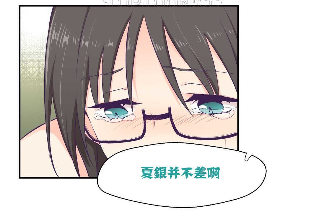 118P - 可爱的他