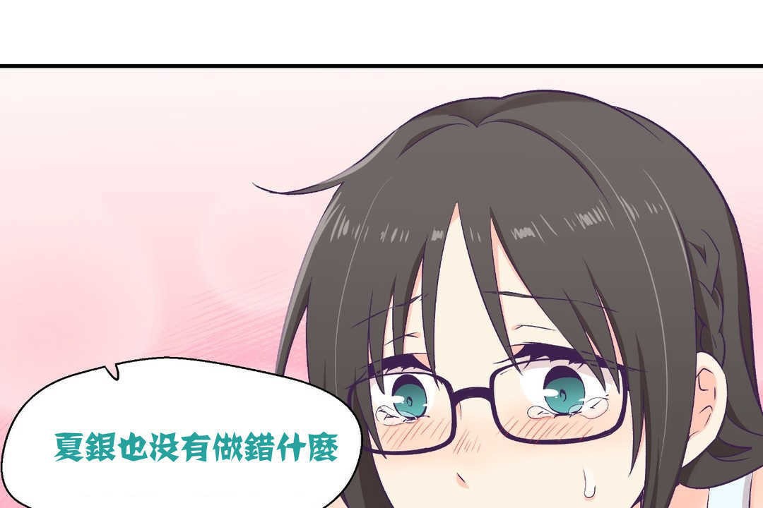 119P - 可爱的他