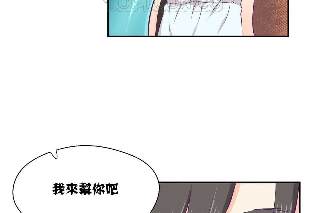 130P - 可爱的他