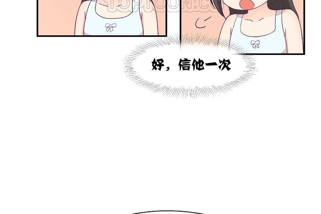 142P - 可爱的他