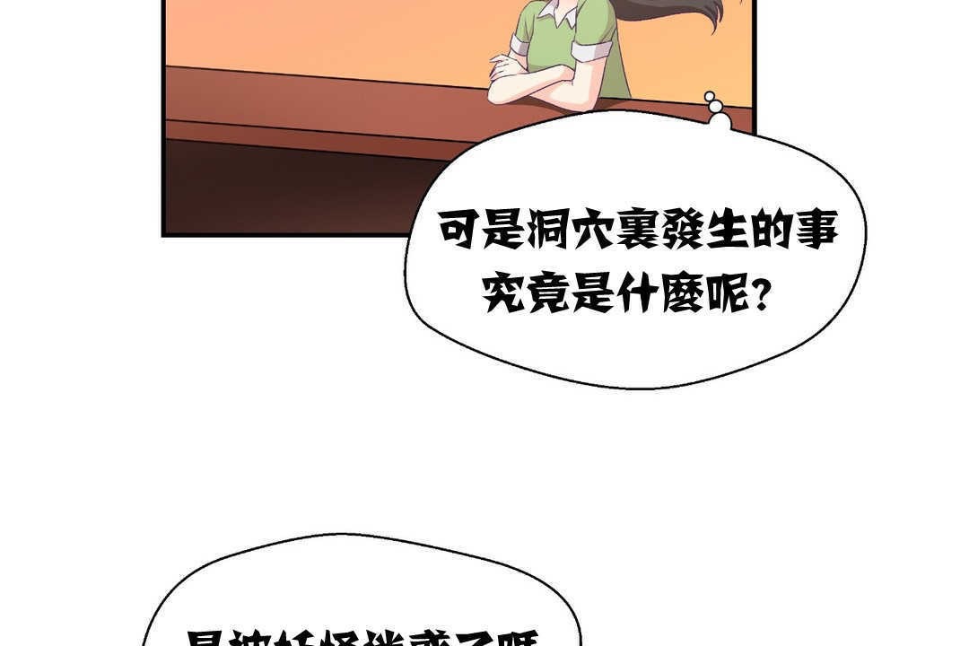 173P - 可爱的他