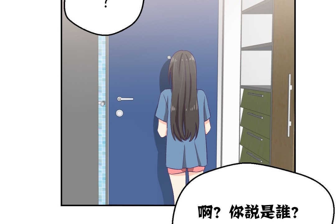 197P - 可爱的他