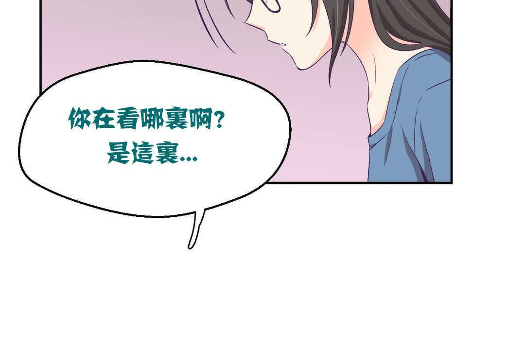 206P - 可爱的他