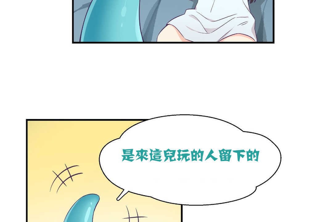 66P - 可爱的他