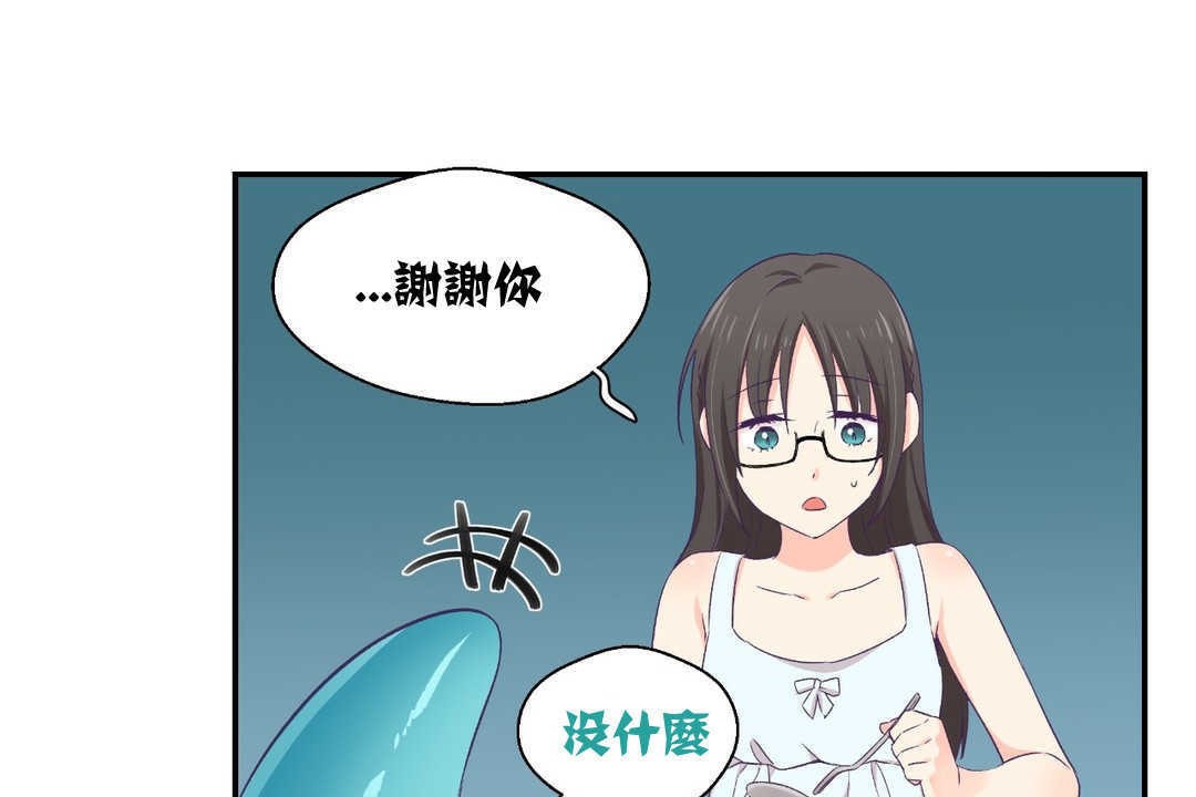 71P - 可爱的他