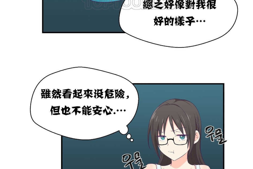 76P - 可爱的他