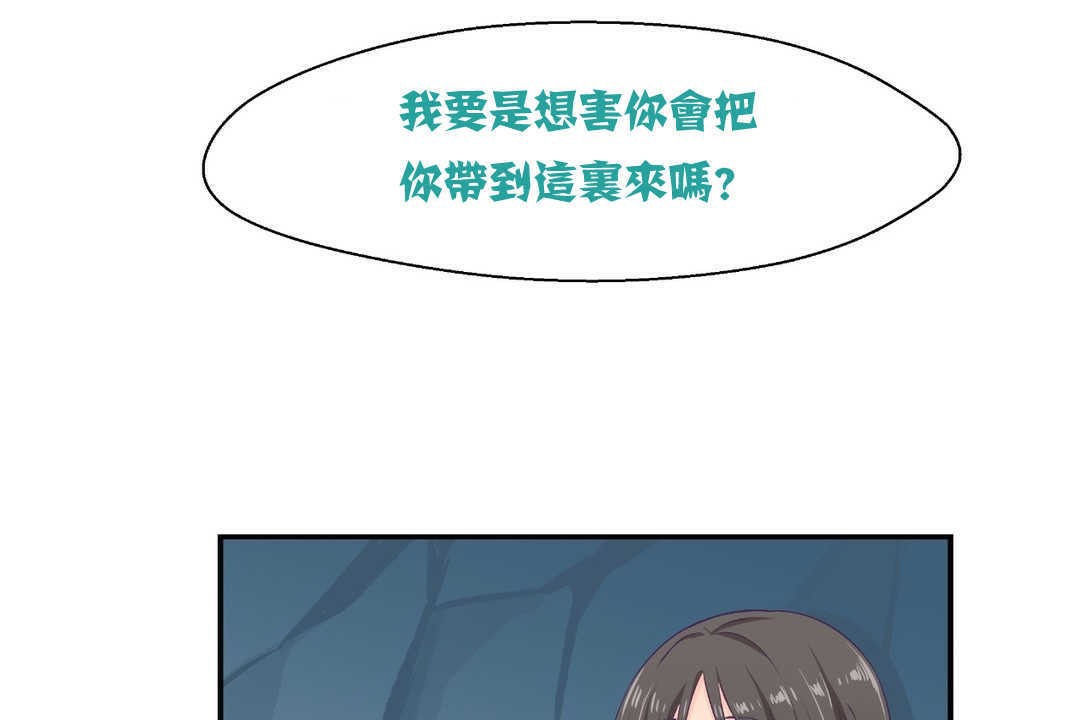 84P - 可爱的他