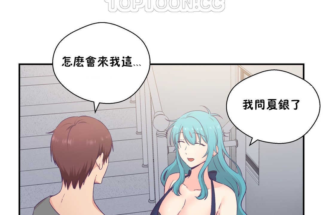 118P - 可爱的他