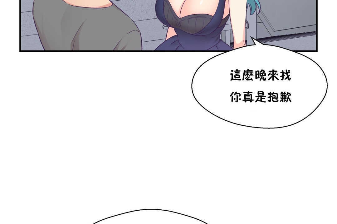 119P - 可爱的他