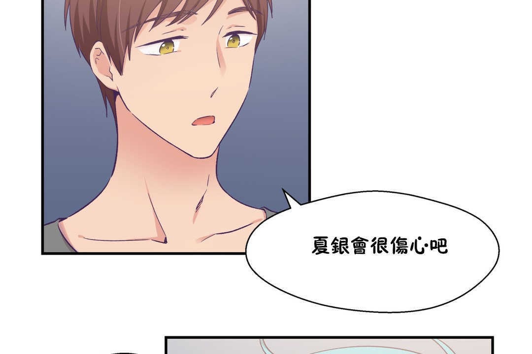 125P - 可爱的他