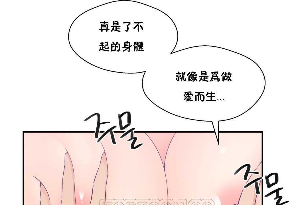 147P - 可爱的他