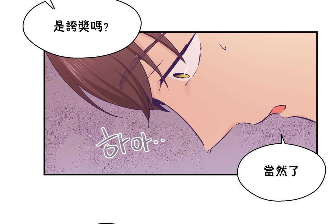 149P - 可爱的他