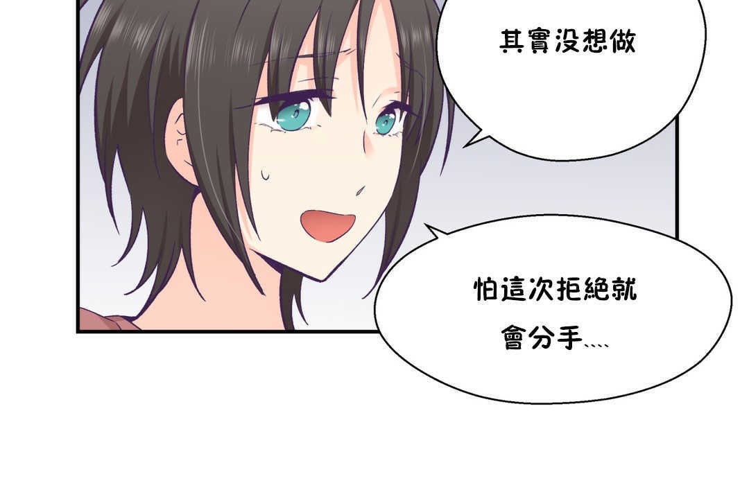 18P - 可爱的他