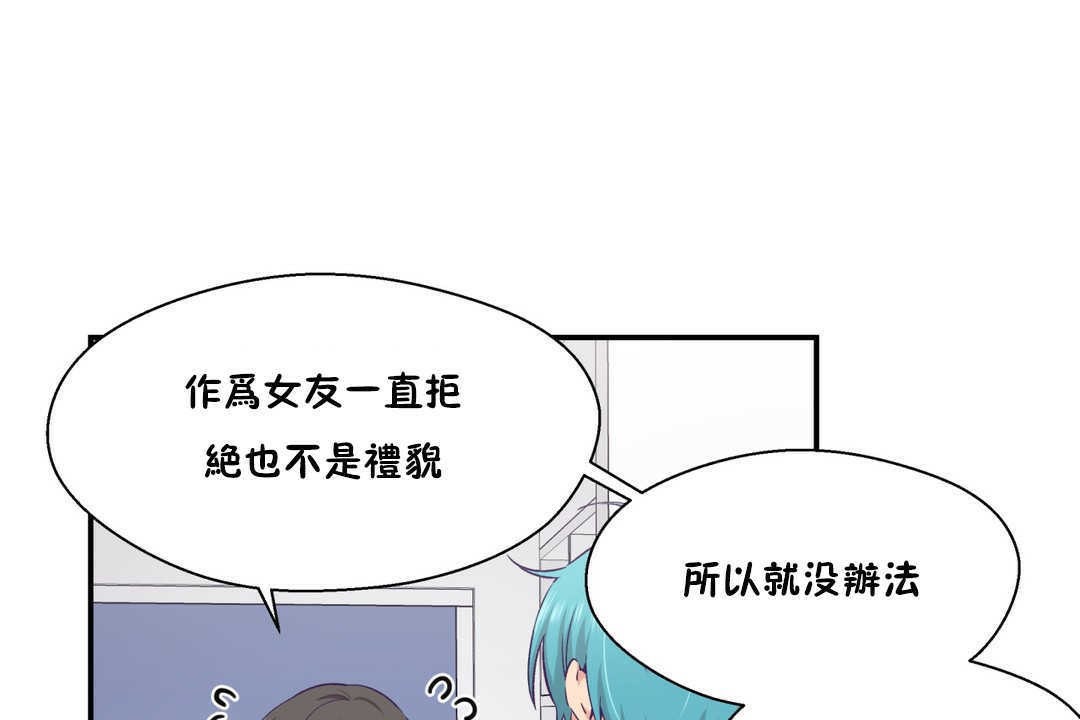 19P - 可爱的他