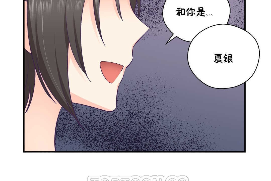 21P - 可爱的他