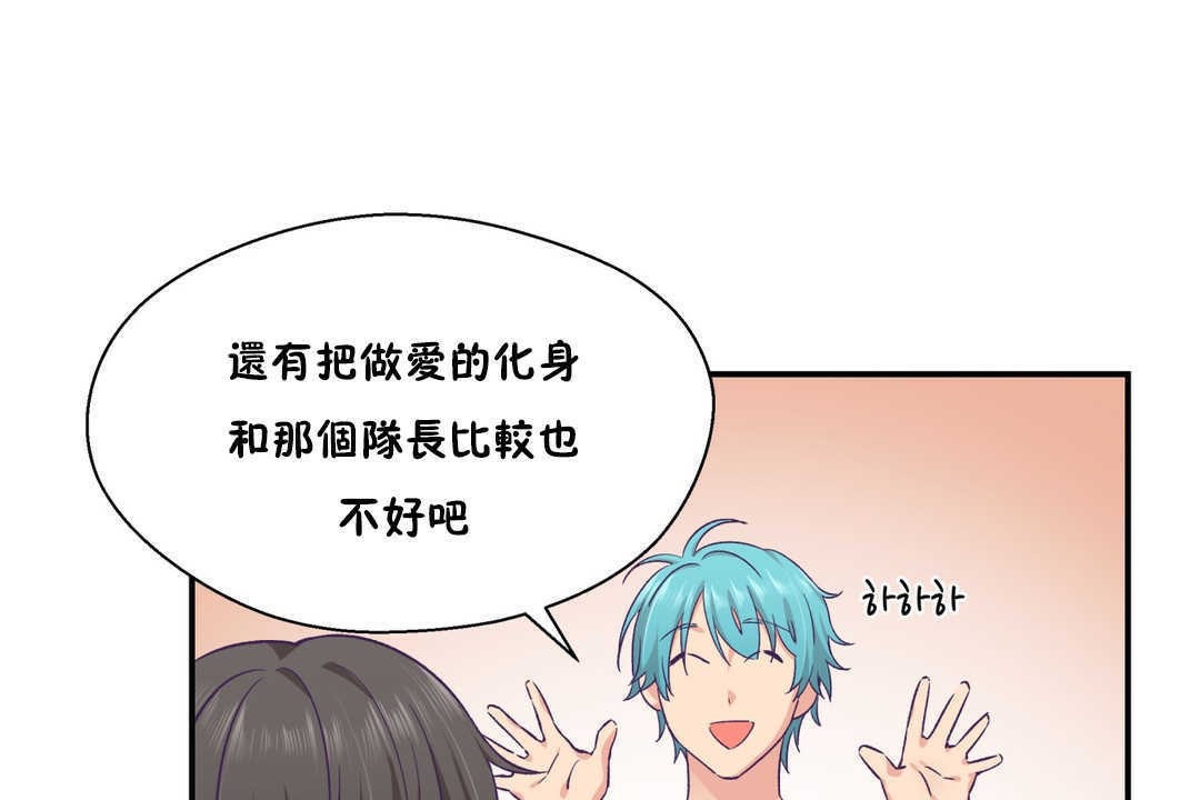26P - 可爱的他
