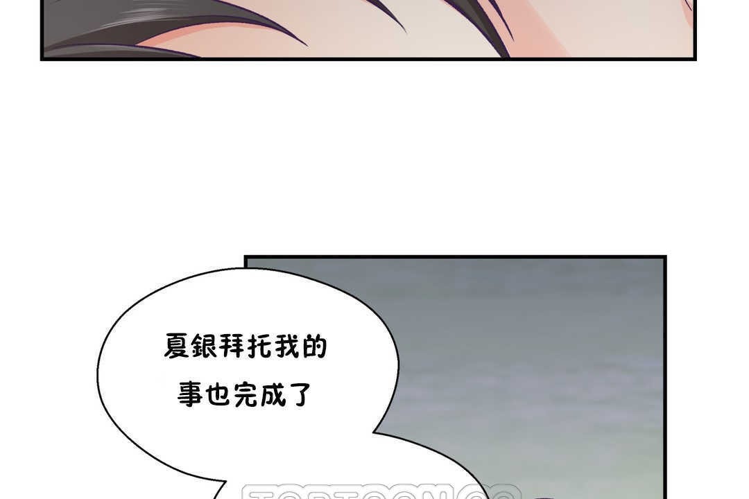 57P - 可爱的他