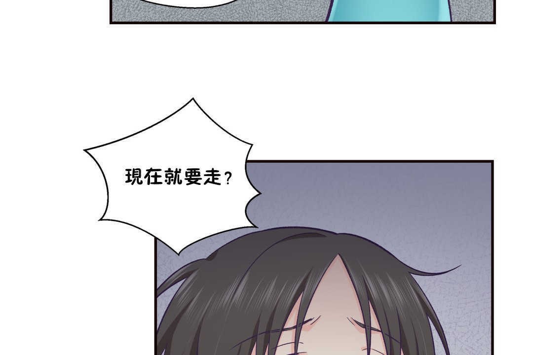 66P - 可爱的他
