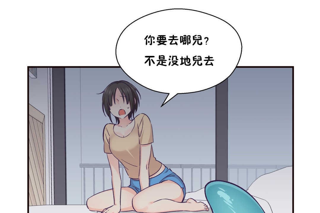68P - 可爱的他