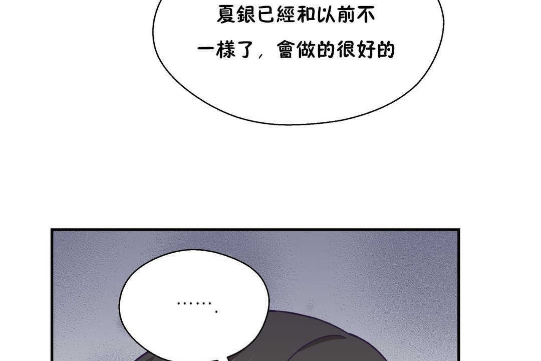 74P - 可爱的他