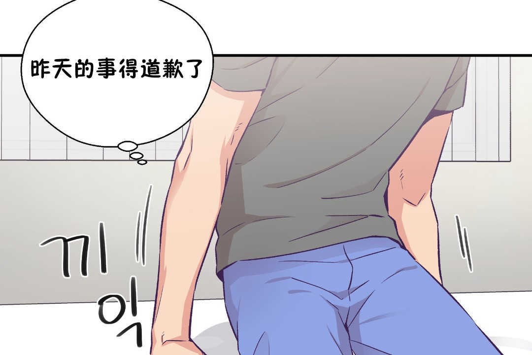 103P - 可爱的他