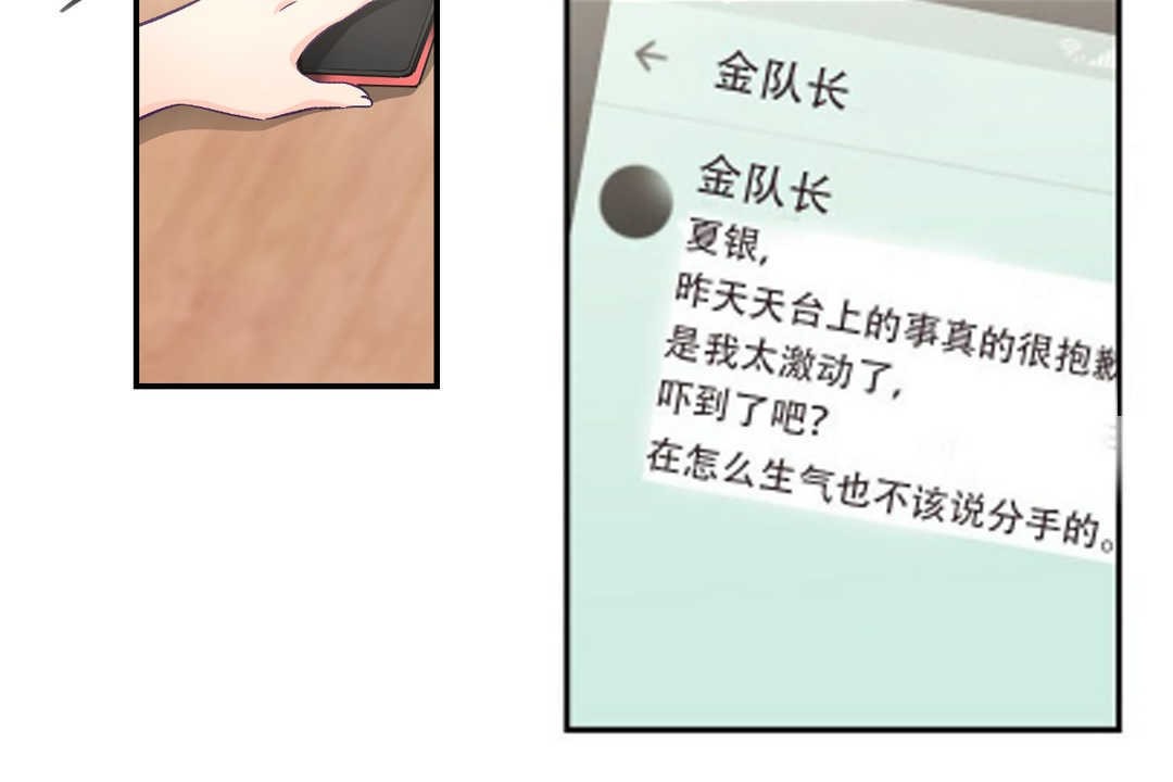108P - 可爱的他